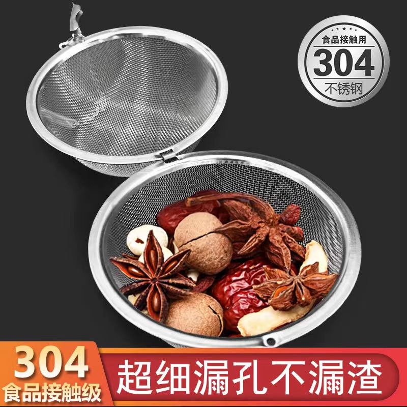 【新疆包邮||乌市发货】不锈钢香料火锅调料过滤器调味神器调料球
