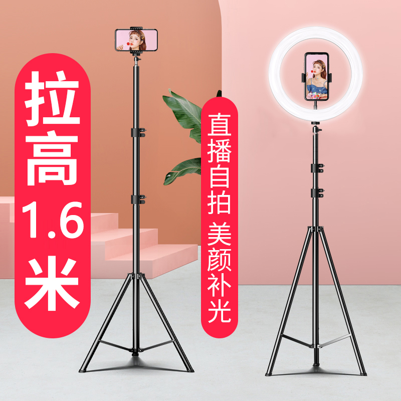 钱葱1.6米手机直播支架 自拍架拍照拍视频落地三脚架 可伸缩折叠