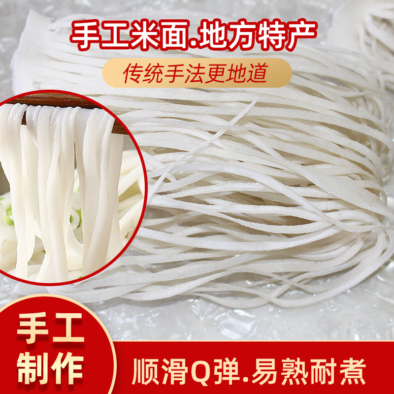 手工米面无为特产纯手工米面月子面宝宝面1000克包邮