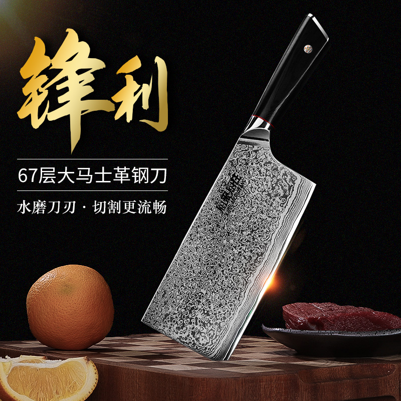 厨来厨往日本大马士革钢刀切片刀切菜刀家用斩切刀厨房砍骨刀厨刀