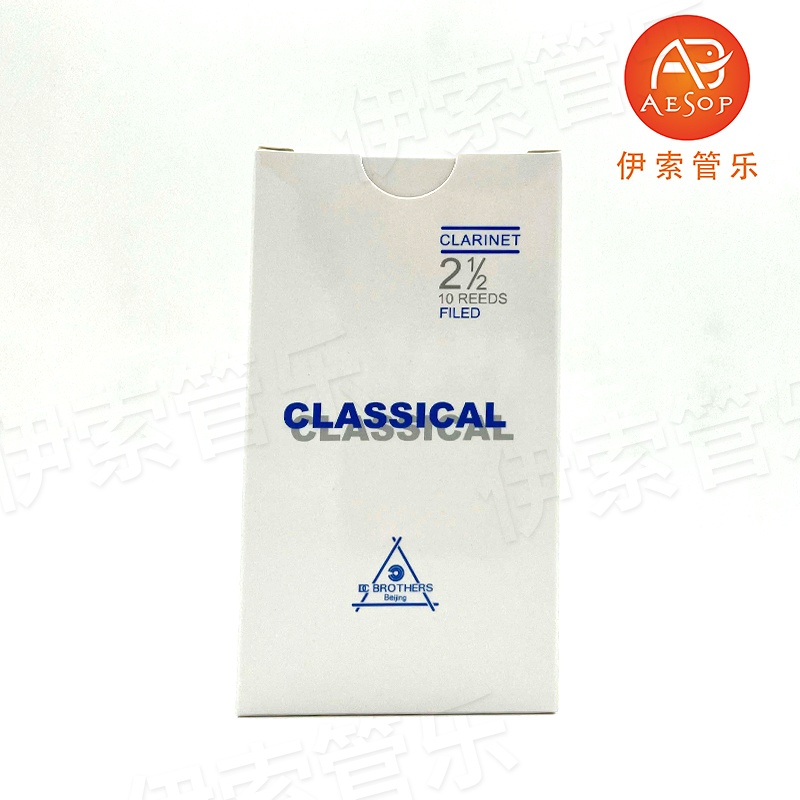 DC单簧管2.5号DC单簧管2.5号