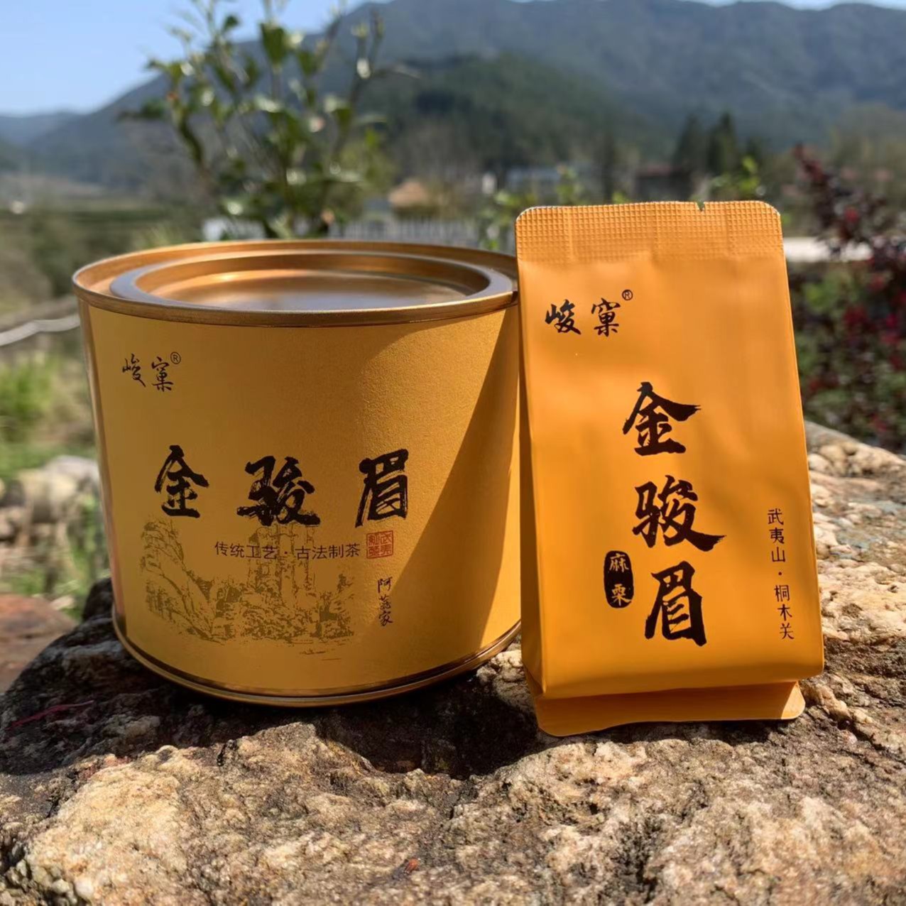 麻粟金骏眉 50g【武夷红茶】传统，生态，桐木关