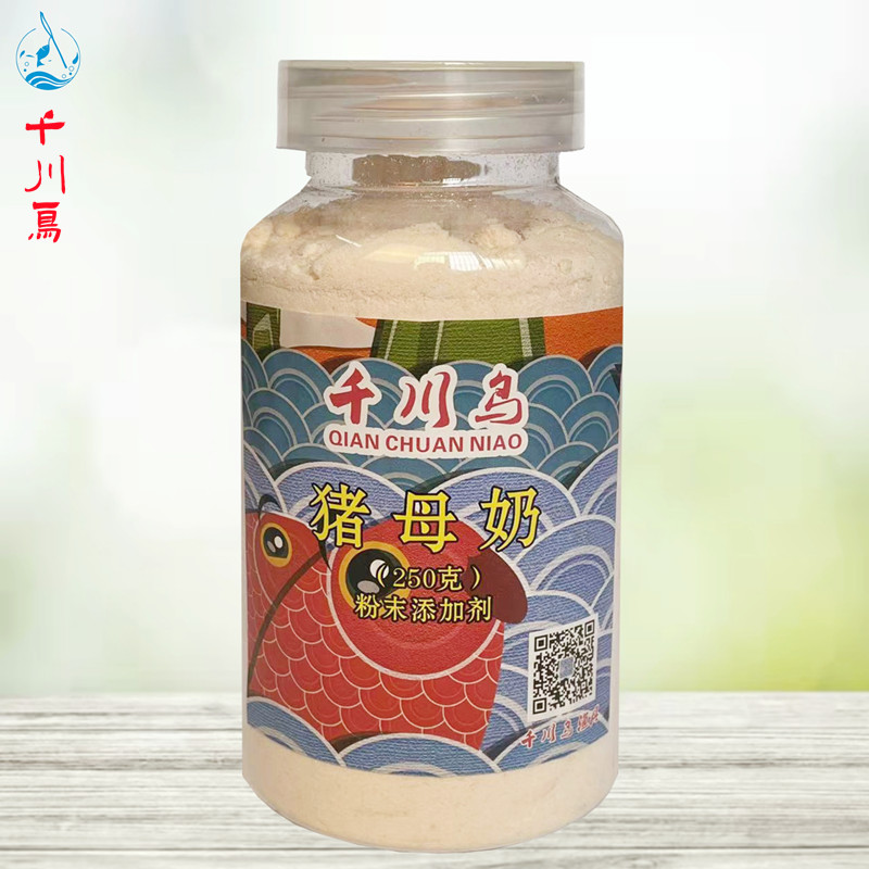 高纯度猪母奶粉剂添加剂（罗非必备）大瓶装250克半斤装快速诱鱼