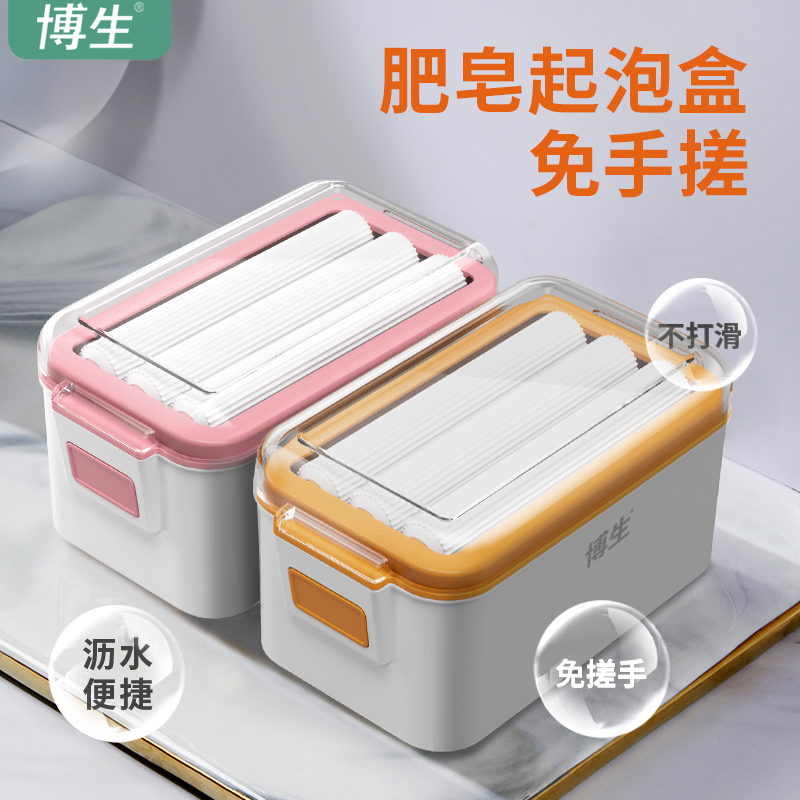 博生肥皂盒香皂盒免手搓起泡盒升级第四代ABS材质/9重弹簧不锈钢