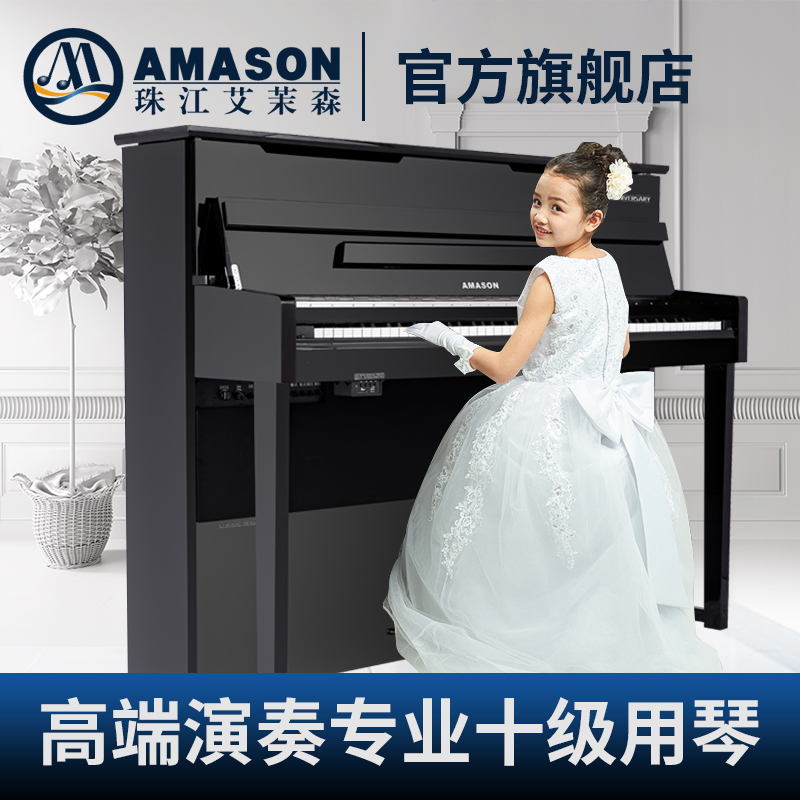 珠江钢琴艾茉森F83初学入门家用考级儿童成人88键重锤电钢琴