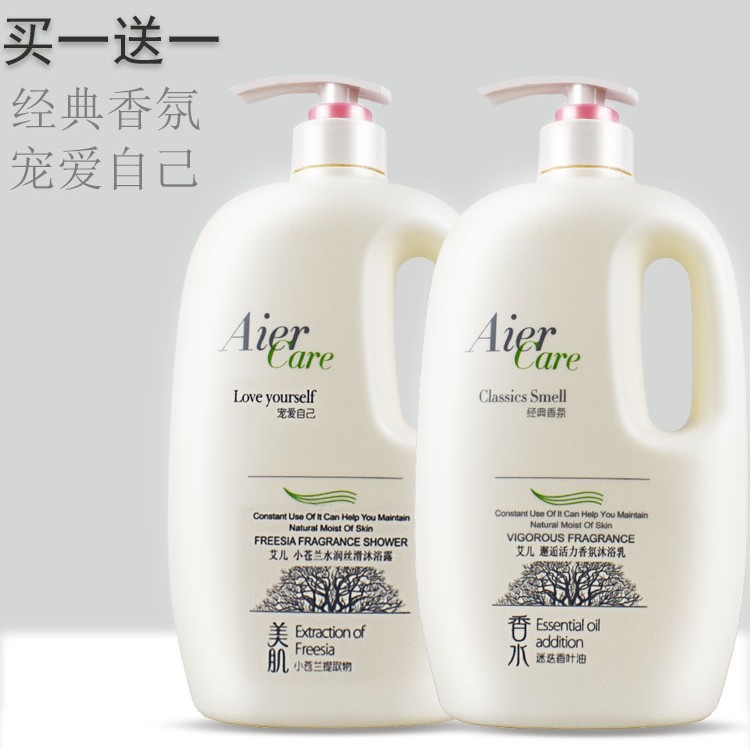艾儿小苍兰水润丝滑沐浴露迷迭香氛持久留香家庭装男女士沐浴乳液