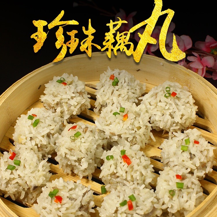 珍珠藕丸320g（12颗）湖北特产新鲜口感鲜美
