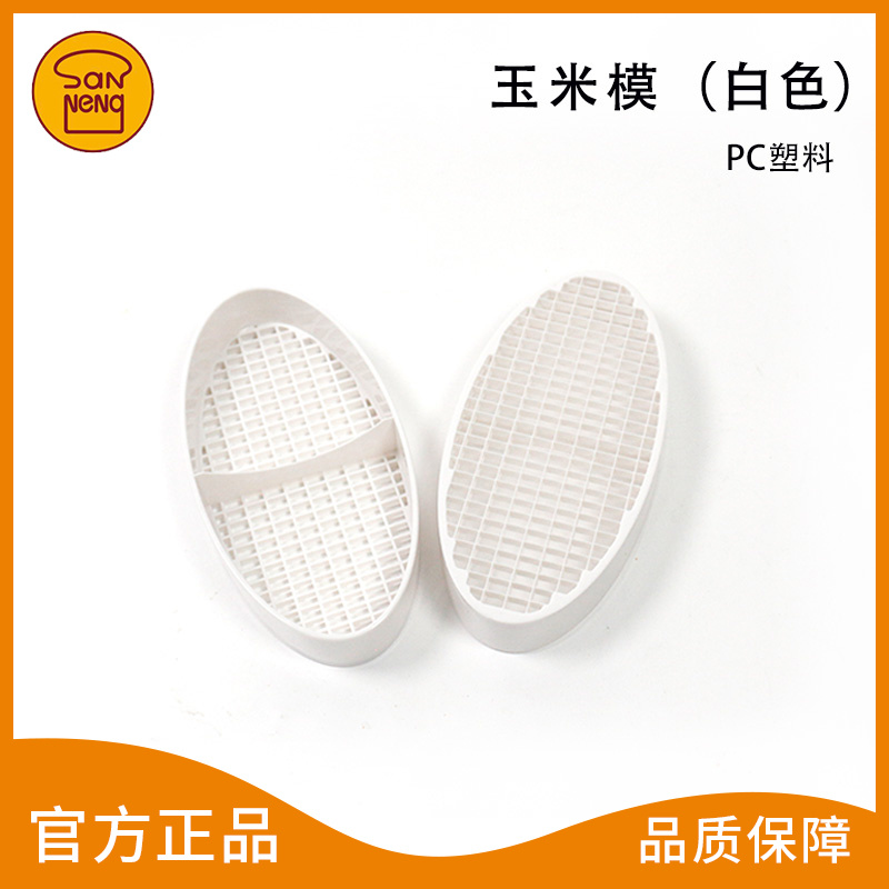 三能玉米印肉松玉米包 立体卡通网红玉米面包diy烘焙家用工具