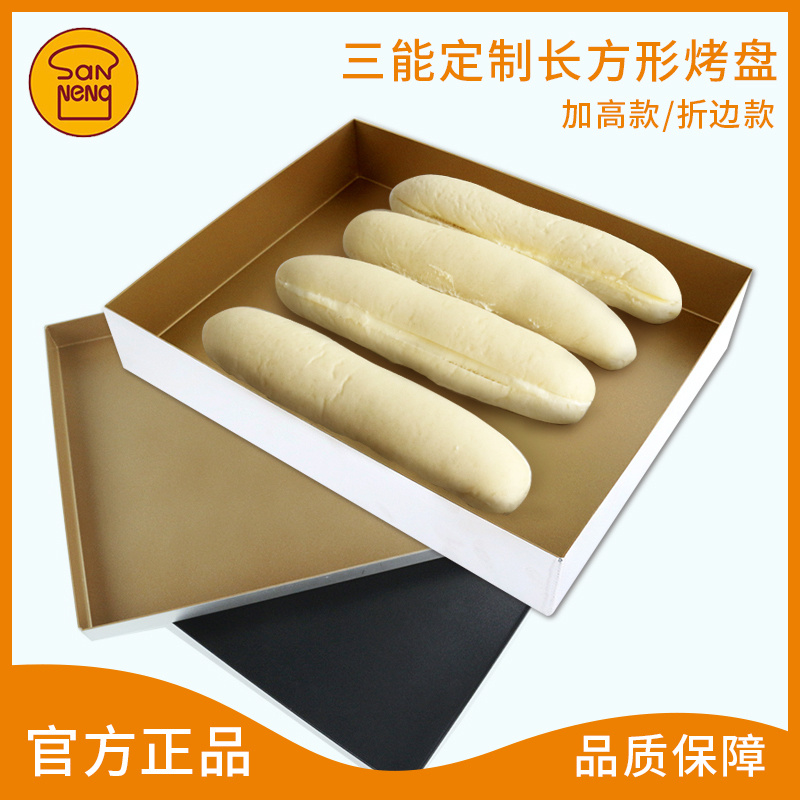 三能烘焙模具不沾金色长方形直角烤盘蛋糕卷家用商用