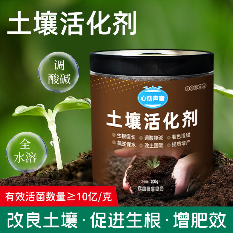 【新疆包邮】土壤活化剂活化宝黄腐酸钾松土精花肥黑水养花肥料家商品图