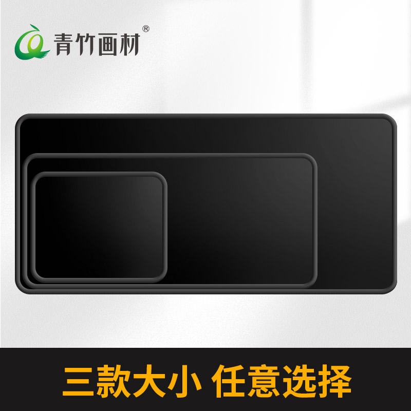 青竹画材简笔画手抄报儿童专用绘画垫防滑