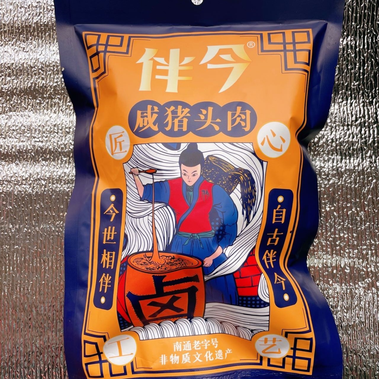 伴今咸香猪头肉300克特色腌制风干咸猪头