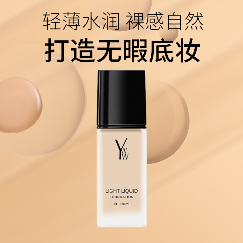 焱娃娃焕采光感粉底液30ml
