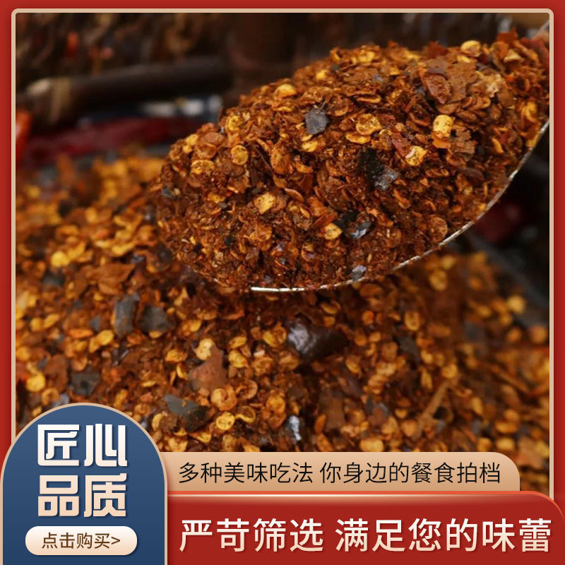 贵州特产遵义虾子辣椒糊辣椒子母灰糊辣椒传统灰刨糊辣椒500g/袋