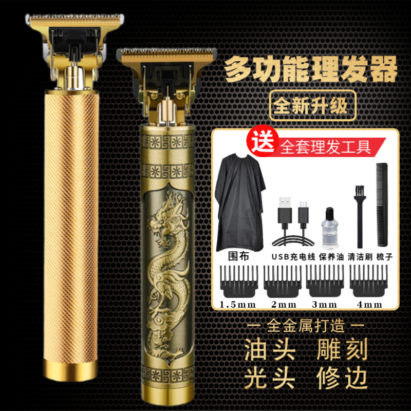 【多功能理发器】理发电推剪推白光平头寸大人小孩通用USB充电款