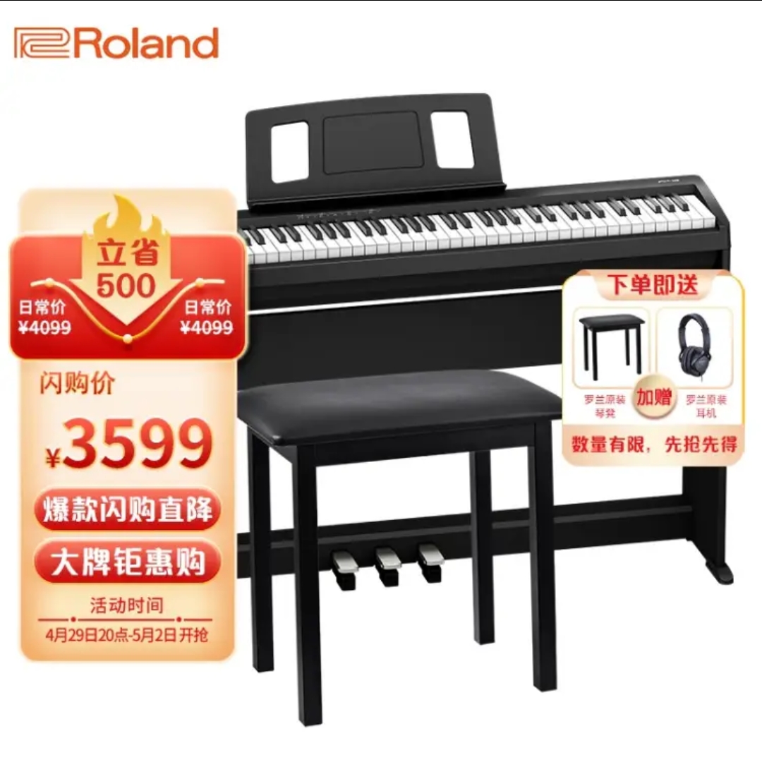 罗兰（Roland）考级电钢琴FP18重锤88键智能电子钢琴 演奏初学