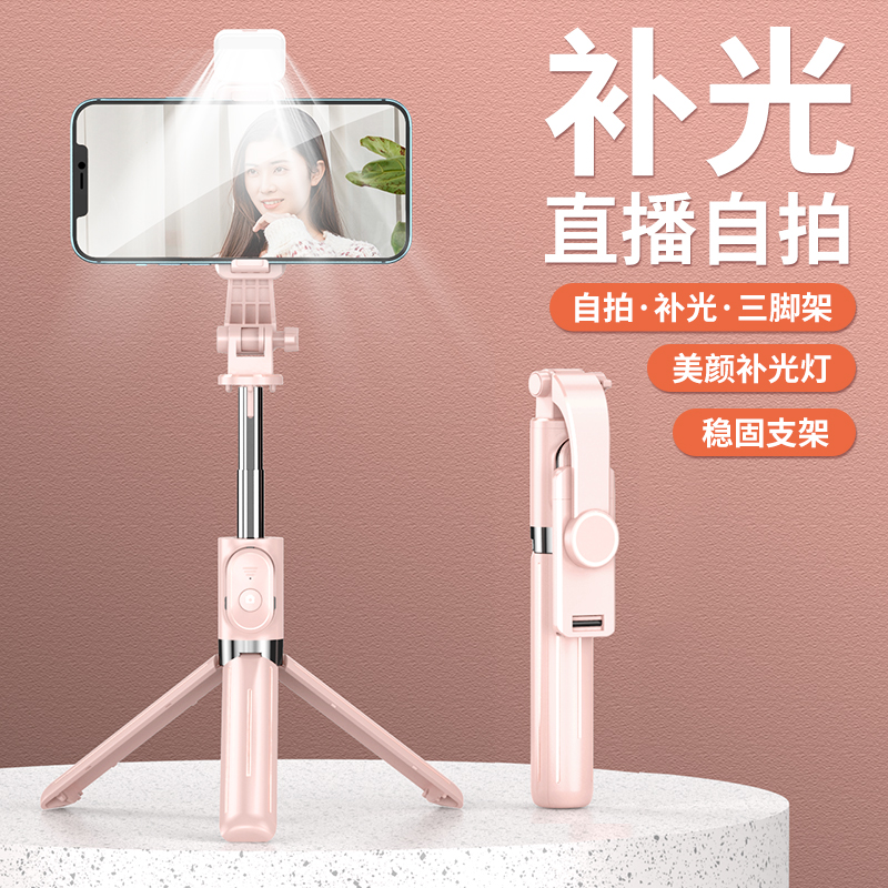 柏宣多功能自拍杆全自动补光灯通用手机蓝牙拍照三脚架手持自拍杆商品图