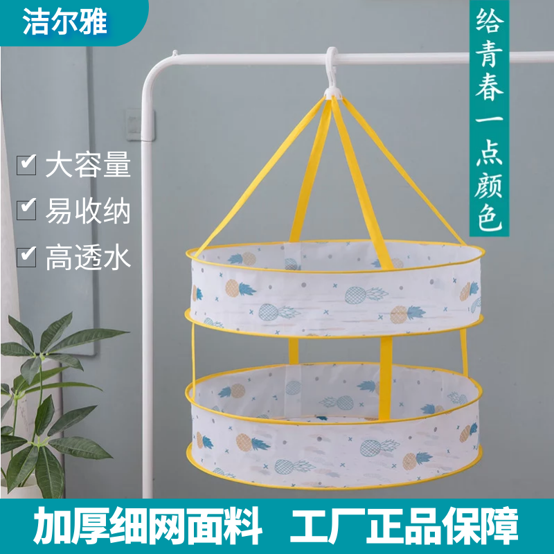 洁尔雅加厚细网晒衣蓝平铺晒衣神器毛衣内衣文胸袜子多功能晾衣网