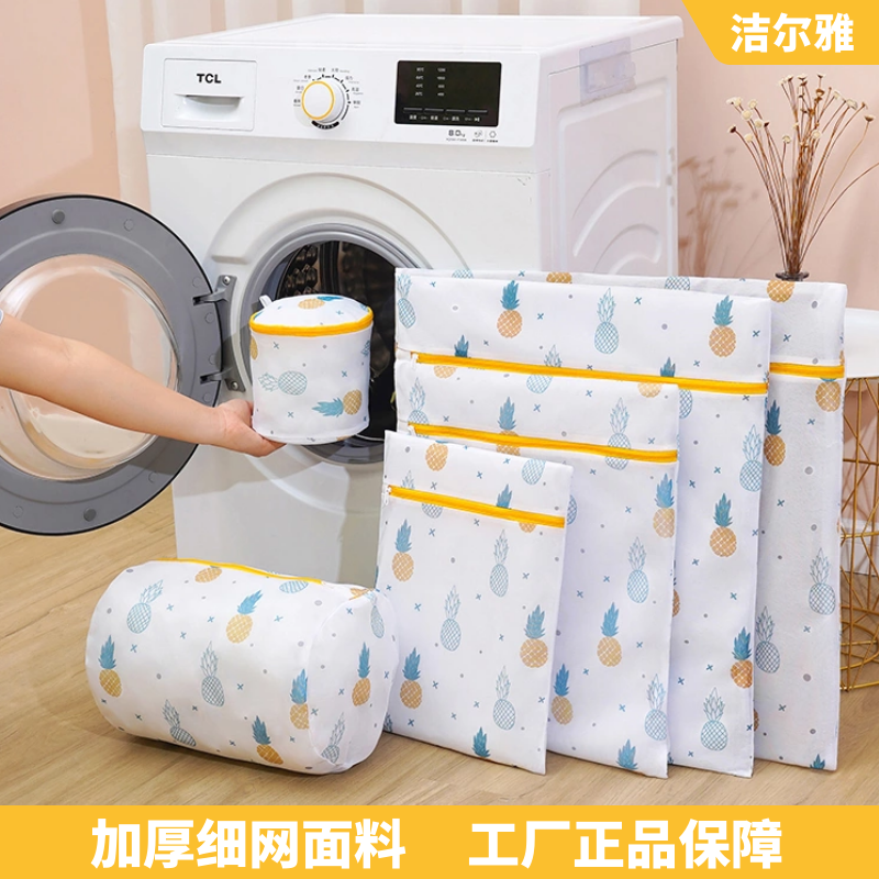 洁尔雅加厚细网洗衣袋洗衣机专用防缠绕洗护袋家用文胸防变形网袋