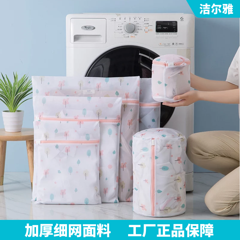 洁尔雅印花洗衣袋加厚耐用隔脏专用细网内衣洗衣机网袋护洗袋好物