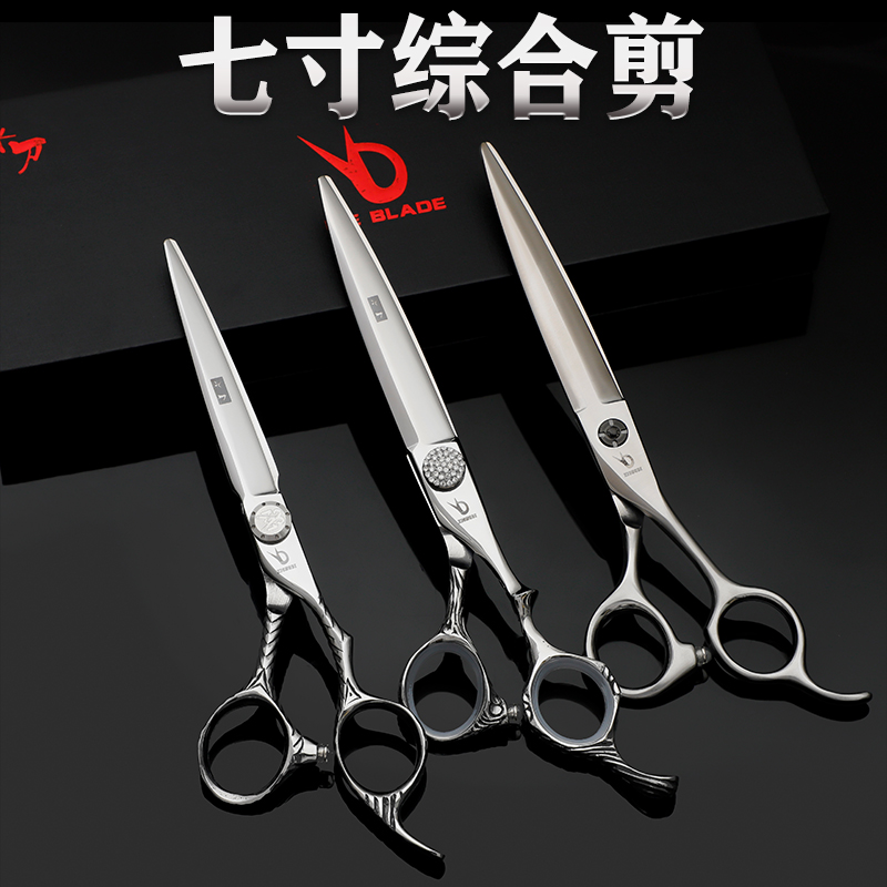 专业正品7寸徒手剪综合剪大刀平剪发刀美发剪刀理发剪子理发师