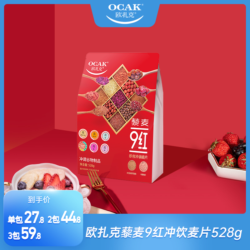 528克 藜麦9红即食冲调麦片（冲调谷物制品）