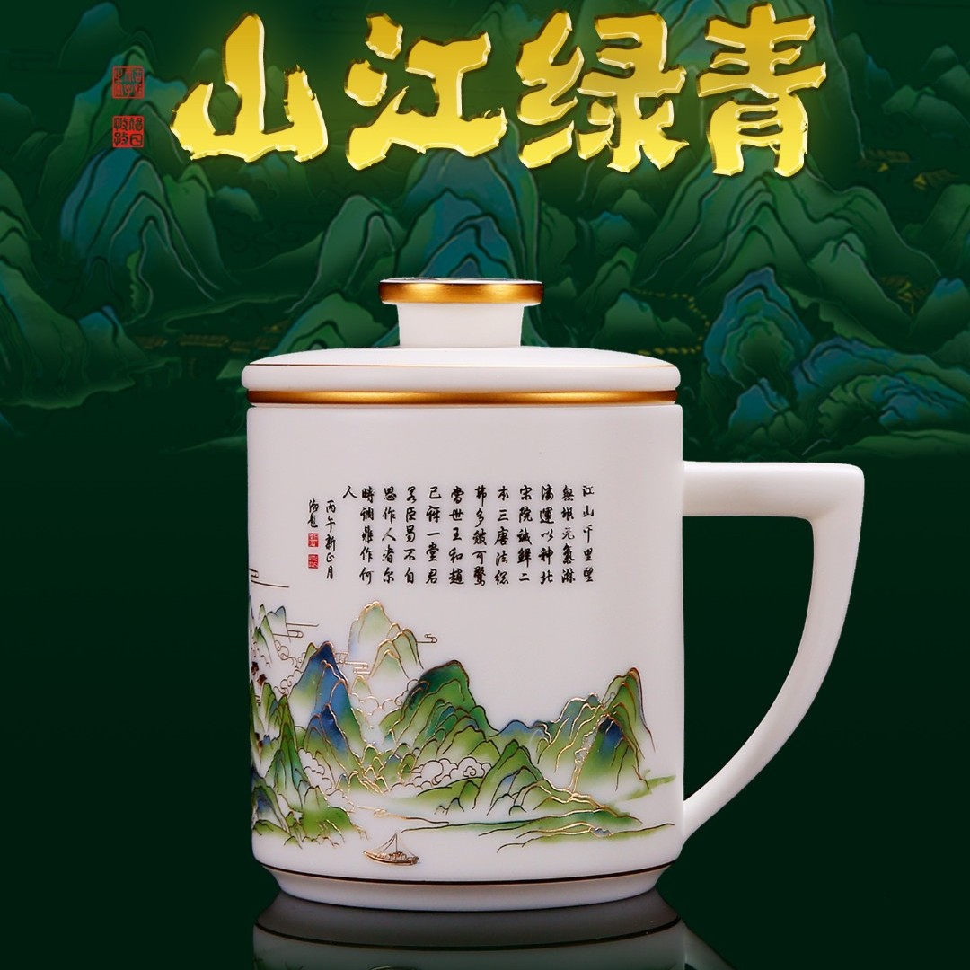 高档青绿江山白瓷办公室泡茶杯茶水分离带盖家用个人陶瓷水杯定制