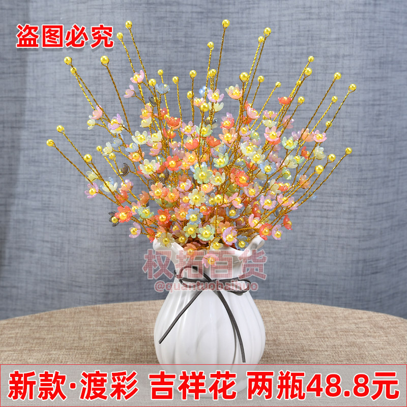吉祥花材料包新款DIY手工材料仿真花亚克力六瓣花朵高颜值手工花