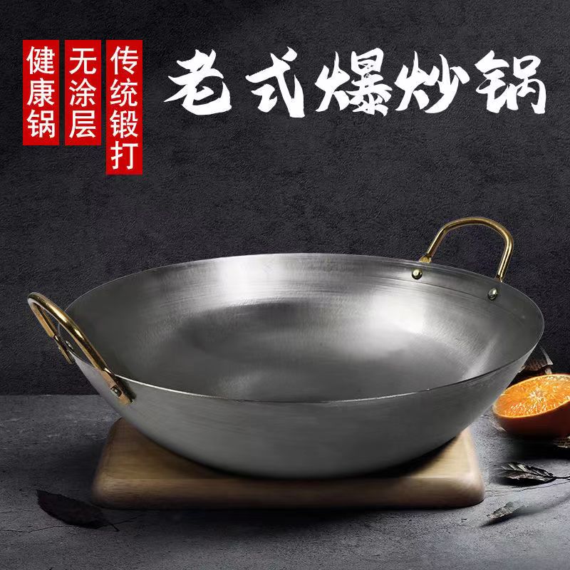 1.5MM双耳商用无涂层老式铁锅家用加厚炒锅适用煤气燃气柴火灶