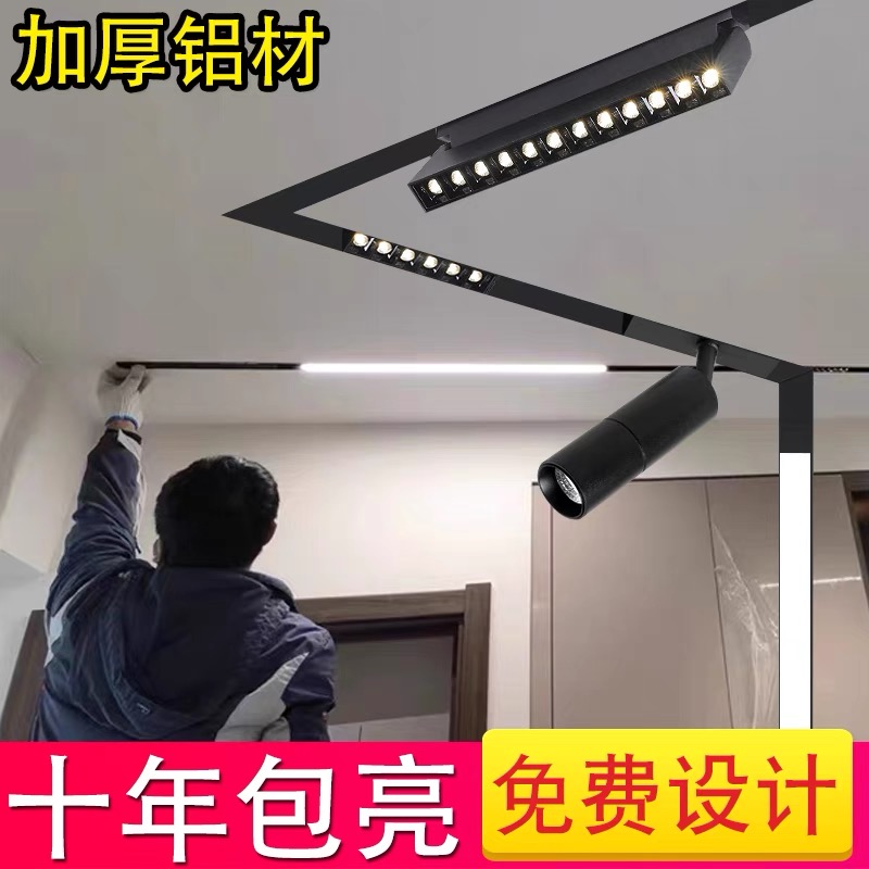 磁吸轨道灯led无主灯客厅照明装嵌入式预埋射灯暗藏卧室家用灯具