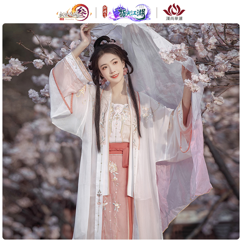 【青青专场】剑网3联名 【九微飞花】汉尚华莲汉服女宋制直领对襟福利
