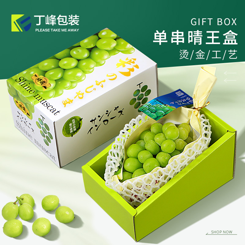 丁峰包装【25个】单串葡萄礼盒