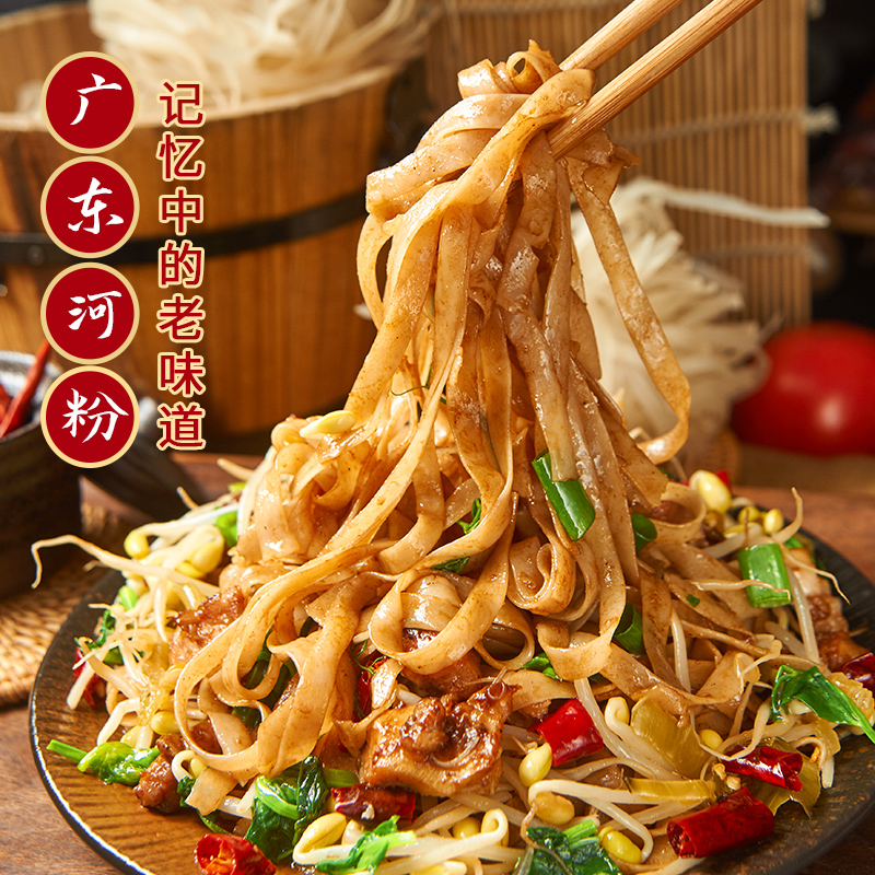 【工厂直销】广东河粉干整箱装家庭速食河粉宽炒牛河宽粉