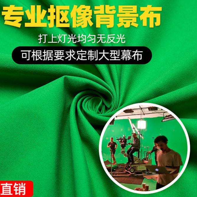 抖音绿幕直播各种尺寸抠像背景布摄影直播间扣像拍照绿色抠图绿布