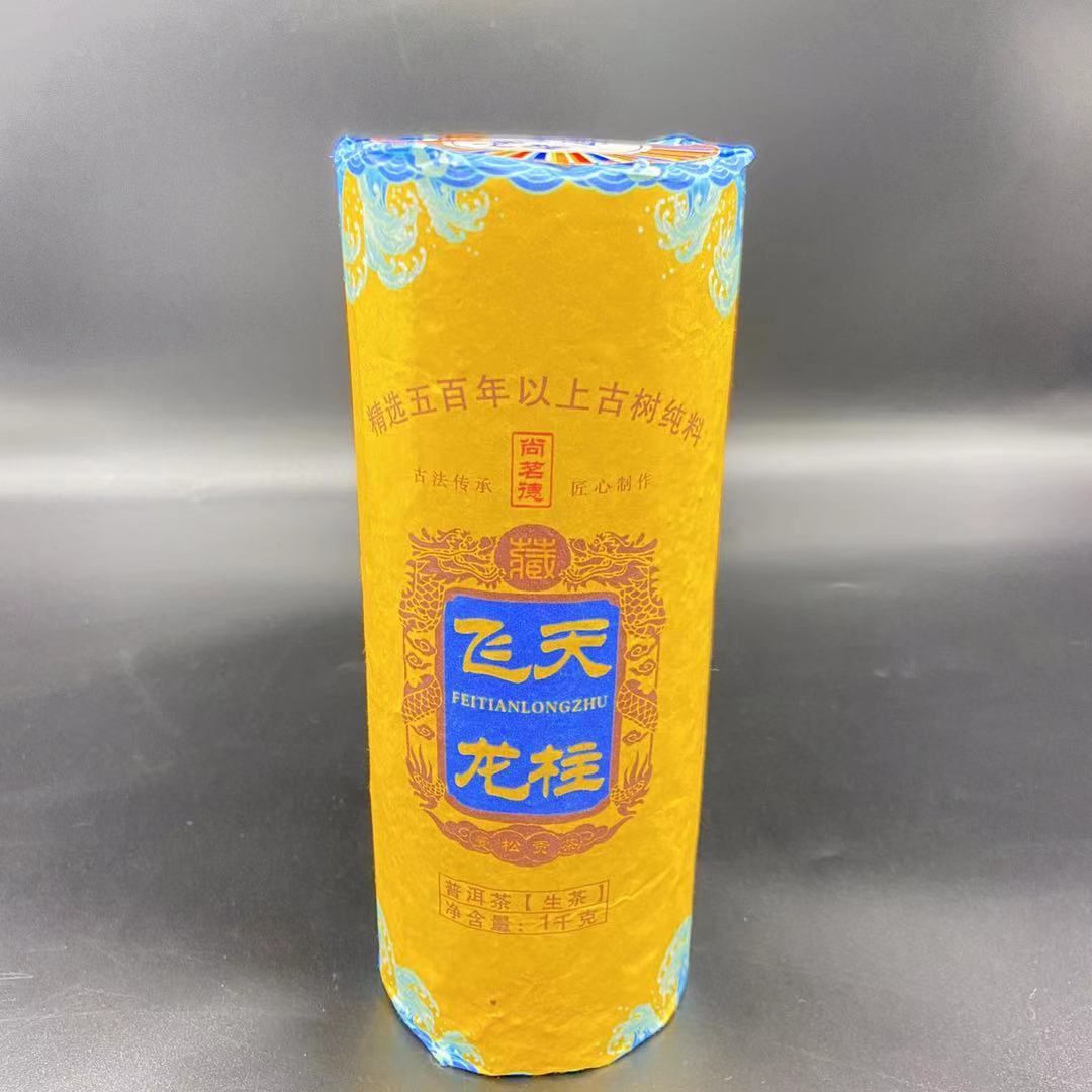 尚茗德-飞天龙柱生茶1000g