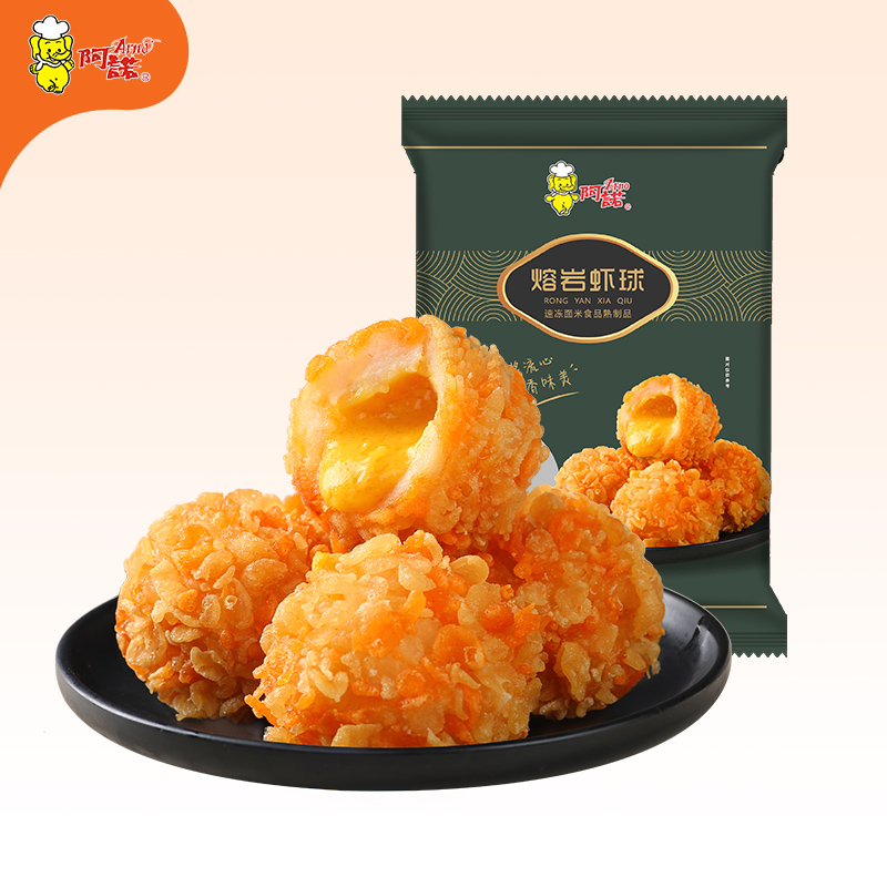 ARNO/阿诺熔岩爆浆奶黄虾球夹心餐饮爆品冷冻油炸速冻小吃半成品
