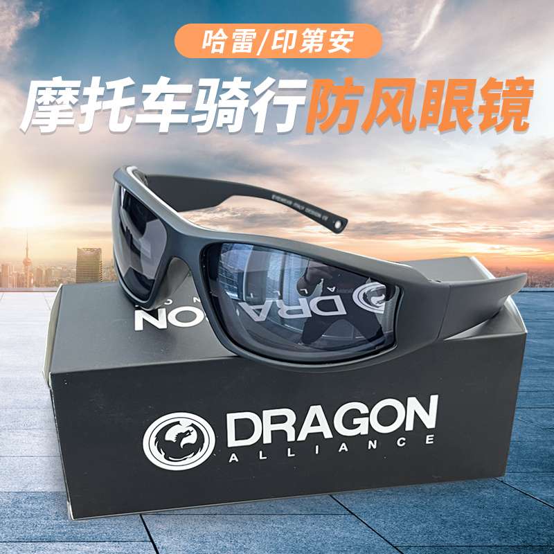 现货哈雷防风镜CM500 300机车护目镜摩托车骑行眼镜姜戈踏板黑色