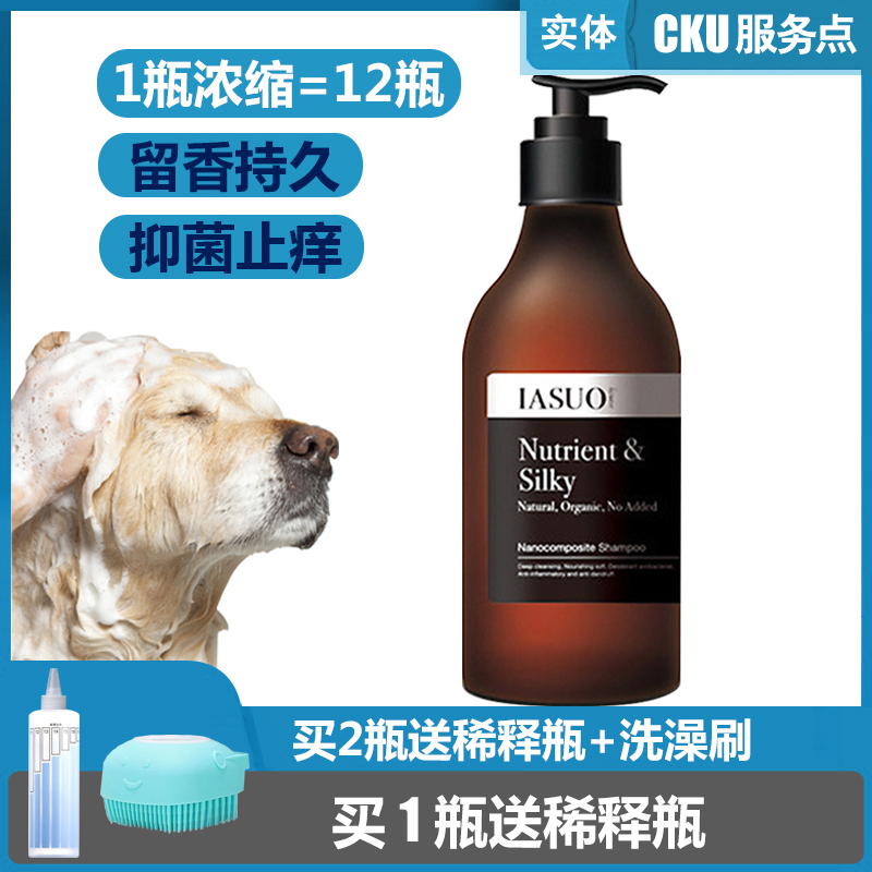 IASUO碧缇芙伊索宠物猫咪狗狗沐浴露香波止痒驱虫杀螨祛味灭虱