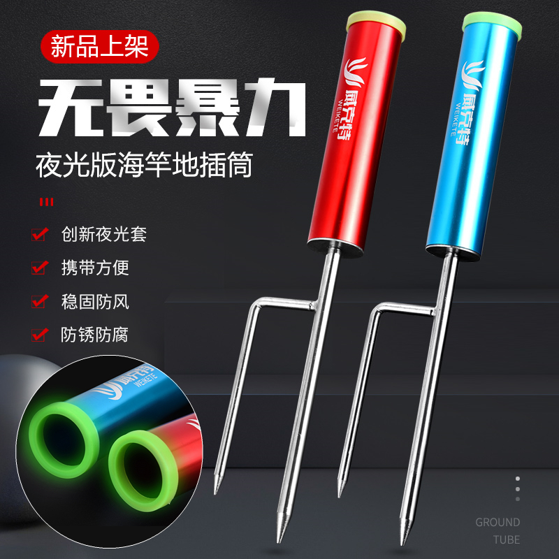 海竿地插海杆支架插地座钓鱼竿立竿器路亚立杆器插竿筒抛竿地插筒