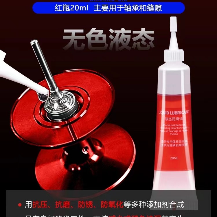 水滴轮保养油润滑脂 