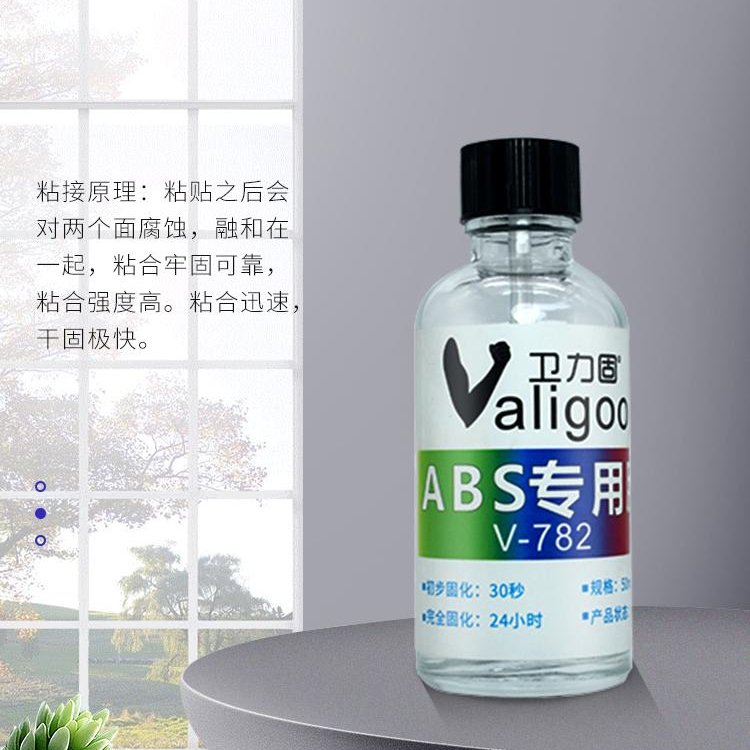 卫力固ABS亚克力板立体组装模型胶水快干透明液体粘贴省力强力