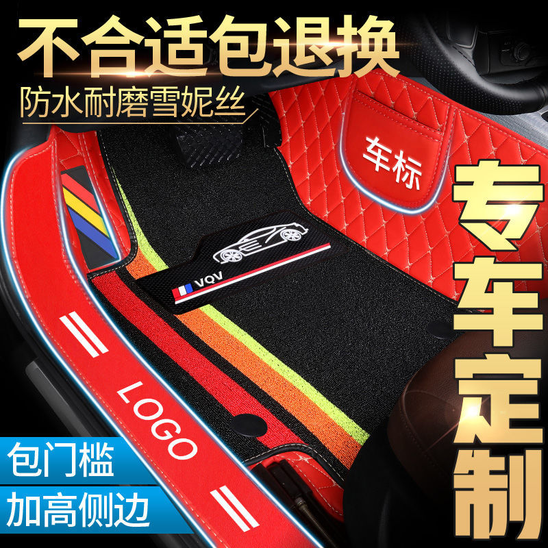 千款车型 专车定制 专车专用汽车脚垫 包门槛全包围汽车脚垫