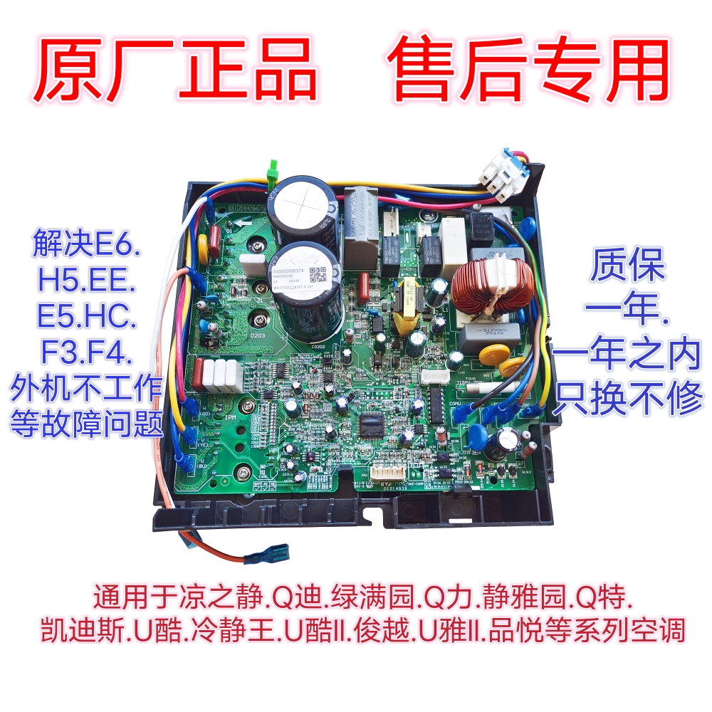 格力208通用板，99新，保证原厂原机，包上机，质保一年。