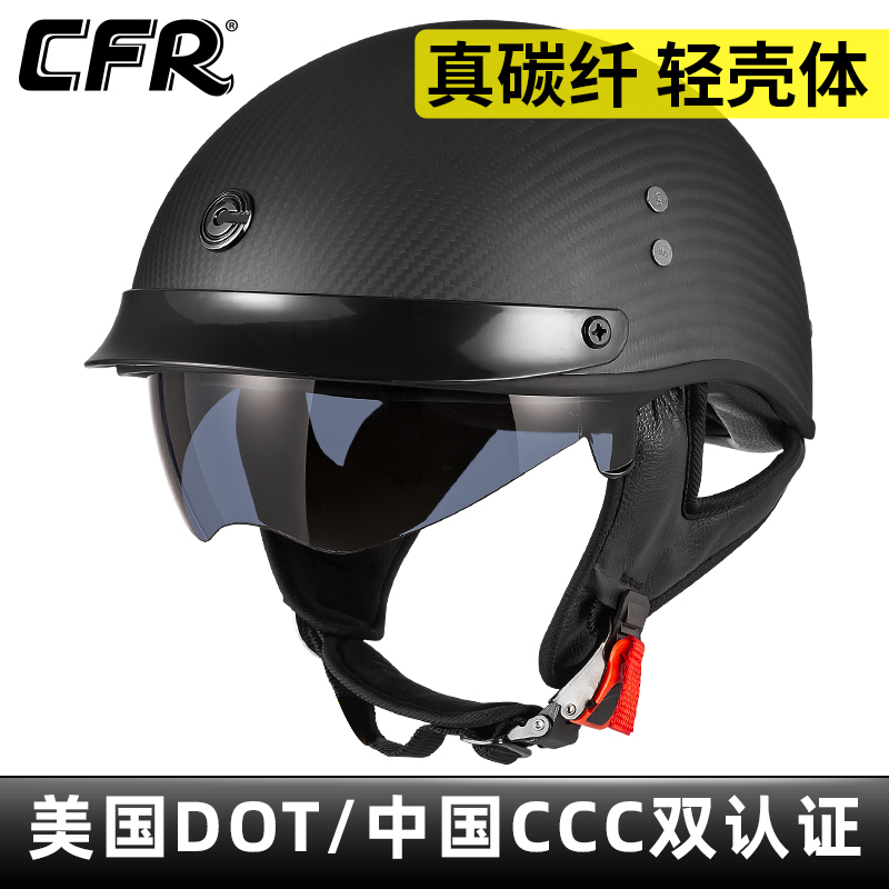 CFR玻璃钢碳纤维头盔夏季头盔瓢盔 1/2盔男女士夏季3C认证