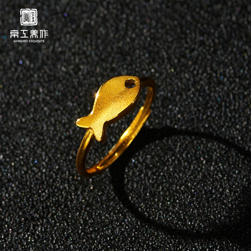 京工美作 鱼你相依戒指 足金999 甜美 磨砂 简约 时尚 轻奢 气质