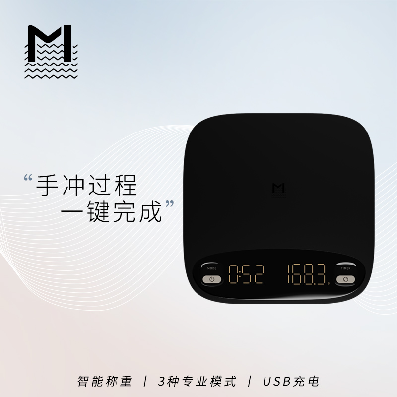 MAVO精灵咖啡电子秤 手冲咖啡秤称重 烘焙厨房吧台 智能计时小型