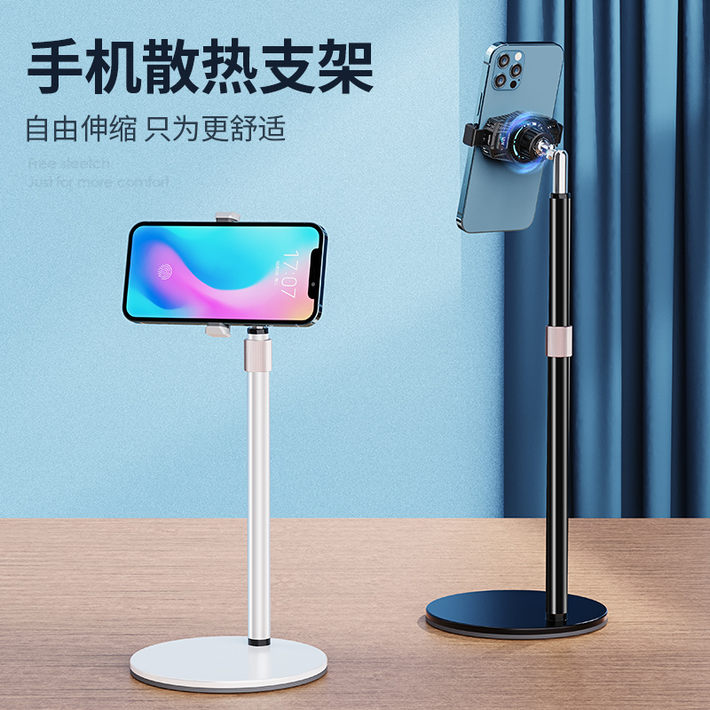 【直播间专属】thetree手机散热器直播支架桌面伸缩升降懒人支撑架