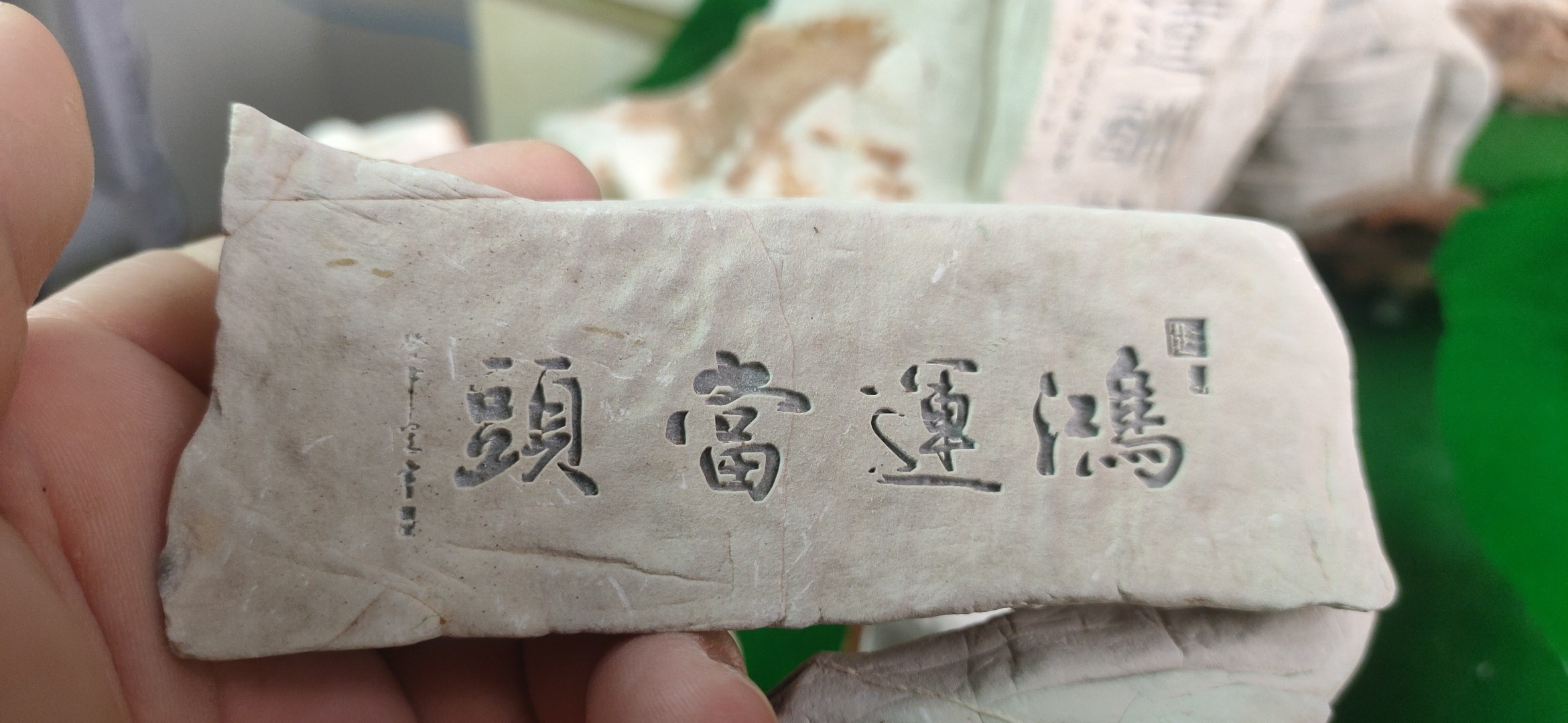 阿利奇石精品福袋