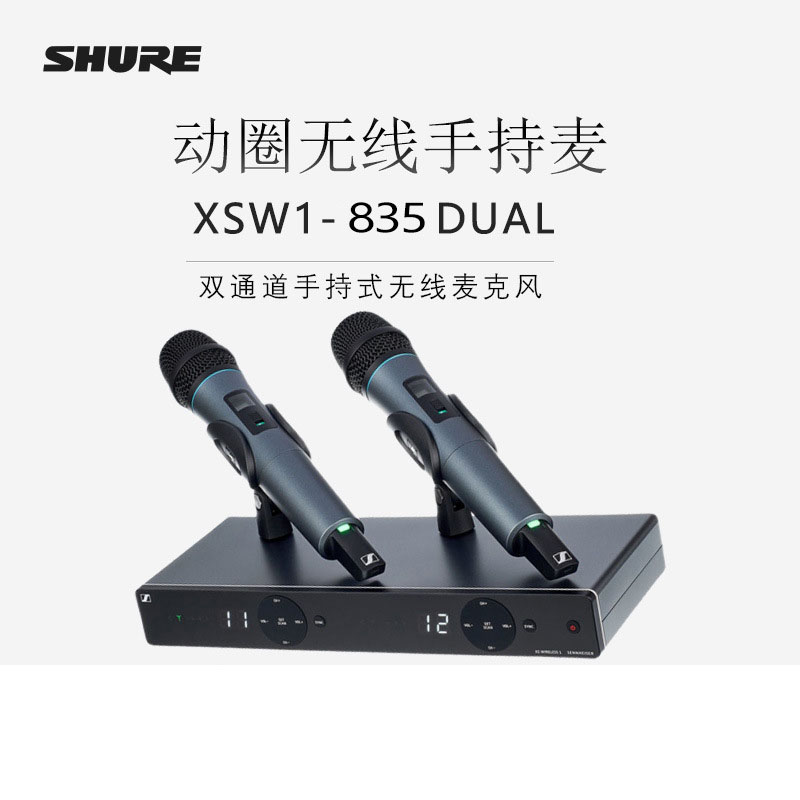 XSW1-835 DUAL无线一拖一 一拖二 专业舞台无线话筒麦克风