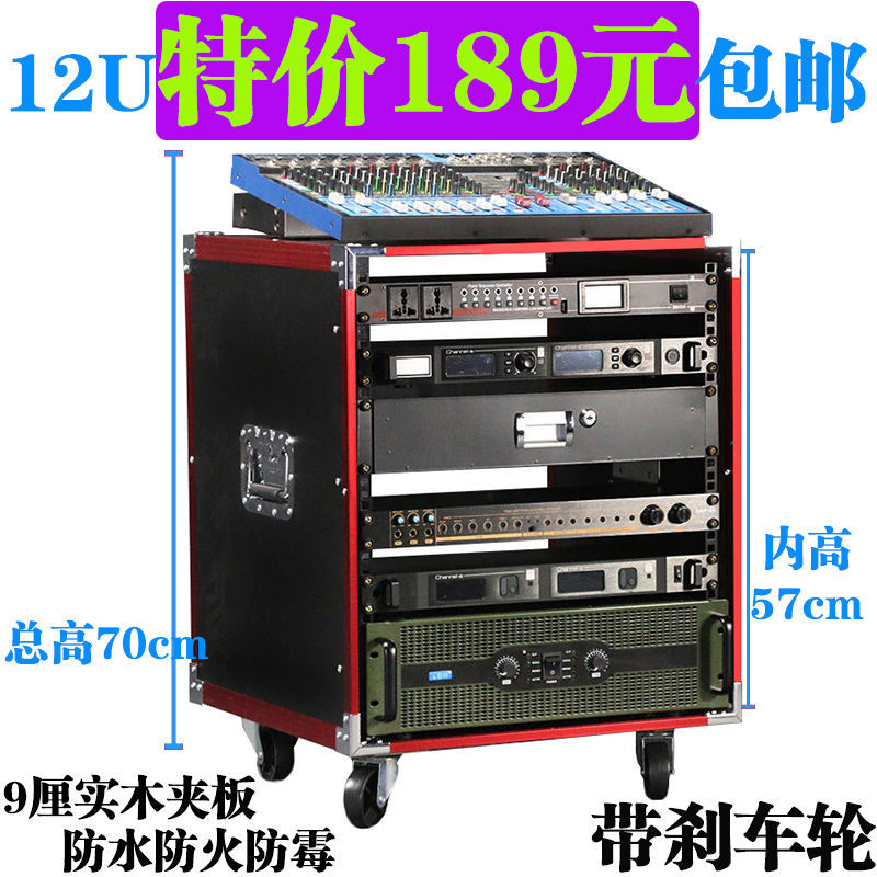 12U16U专业航空箱功放调音台机架8U移动音响机箱6U简易机柜可订做
